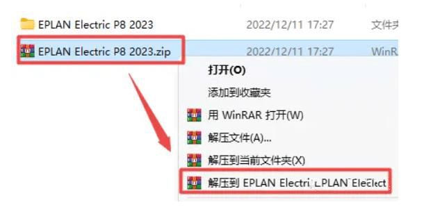 EPLAN下载安拆Eplan P8下载安拆Eplan P8最新版下载Eplan下载最新版