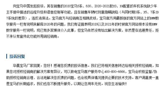 原创
                「不雅色」车机系统阉割、弹窗告白乱象不行，该被315晚会曝光