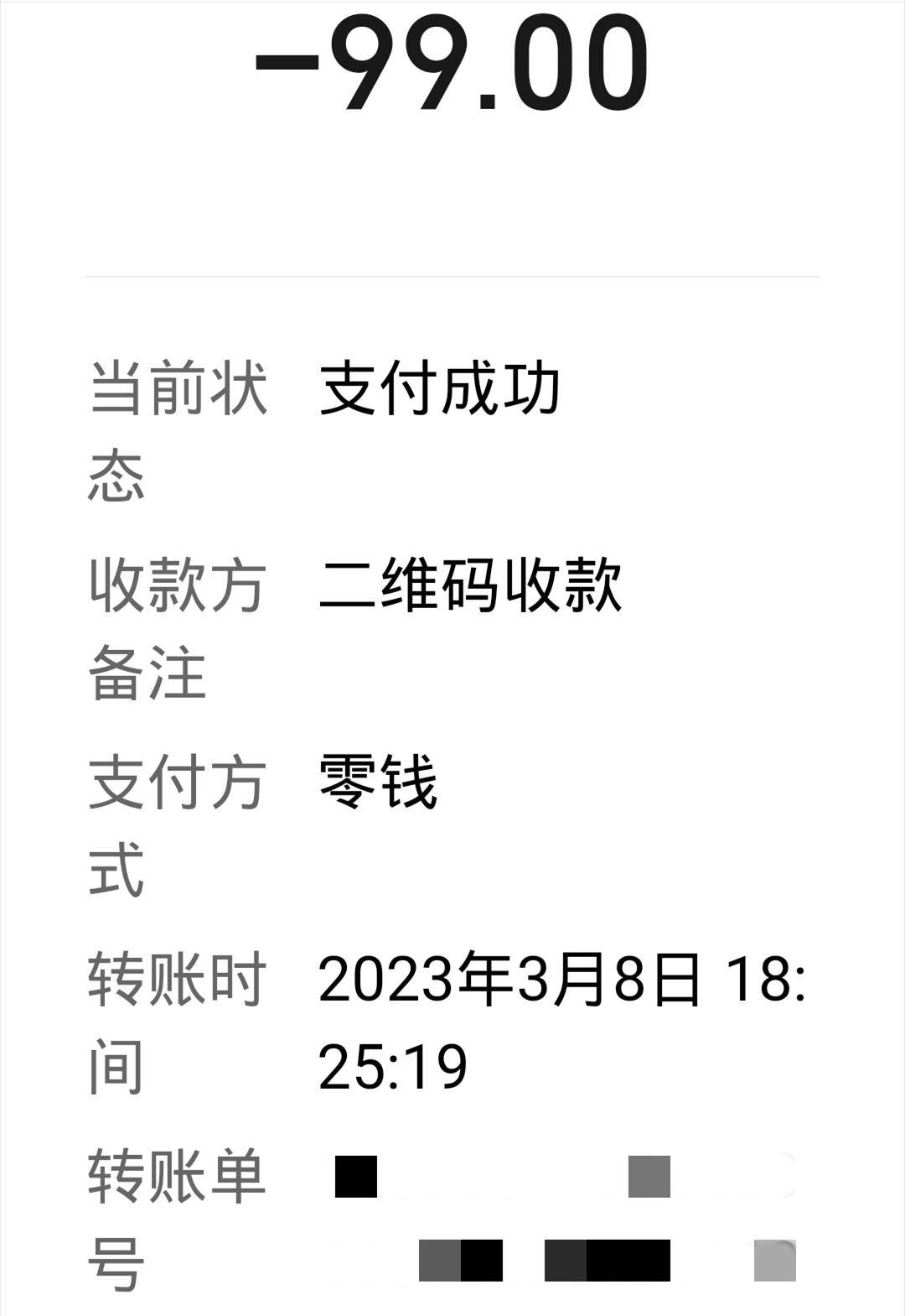 须眉去银行汇款被拒，工做人员还报了警，本相是……