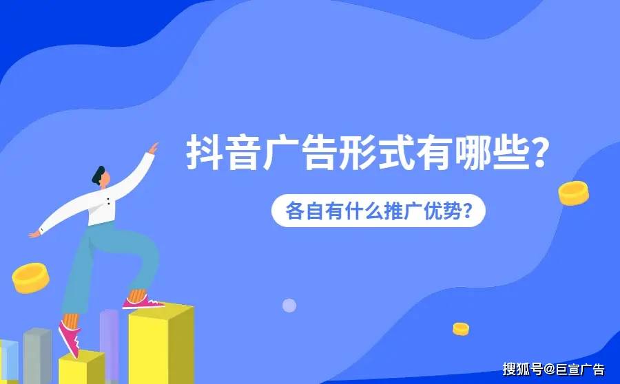 抖音告白形式有哪些？抖音告白有什么投放优势？