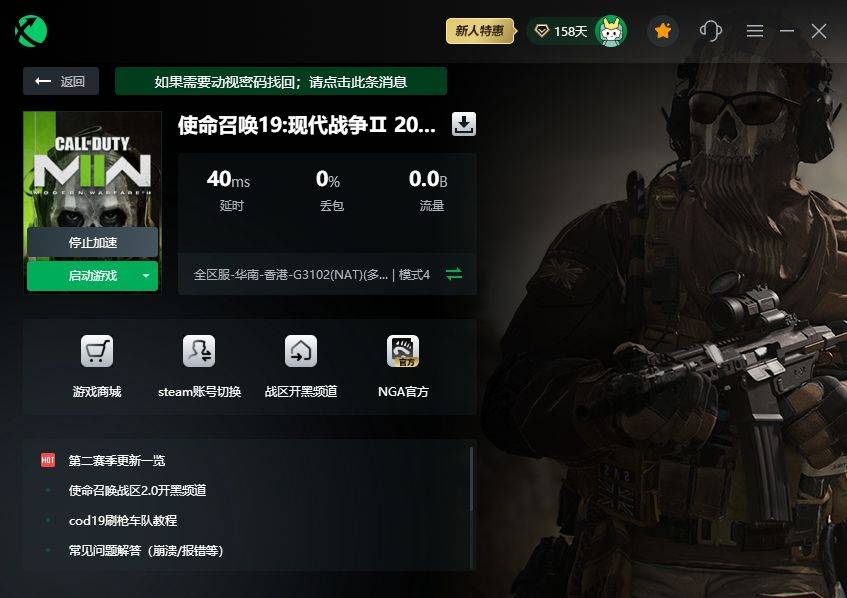 cod19婚配不到人了/婚配大厅呈现错曲解决办法