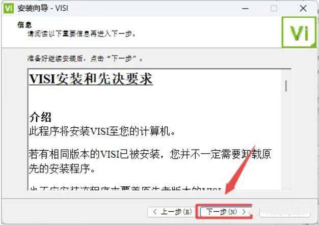 模具设想软件 Vero VISI 2022 21最新版下载安拆激活教程