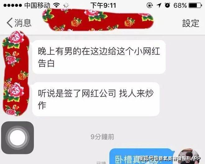 临界十缨放弃高学历做网红，事实是咋回事？