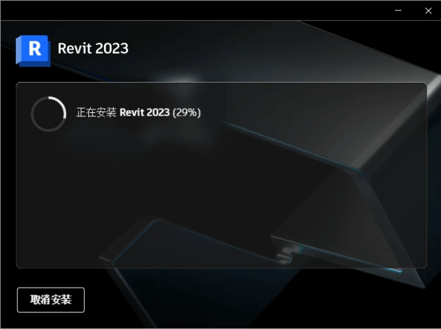 手把手教你安拆激活Revit2023中文版下载及安拆步调