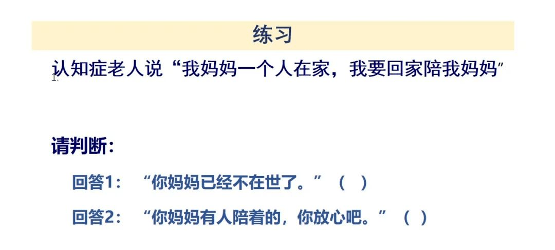 养老护理员应知应会：若何与认知症长者停止有效沟通？若何照护？图文详解