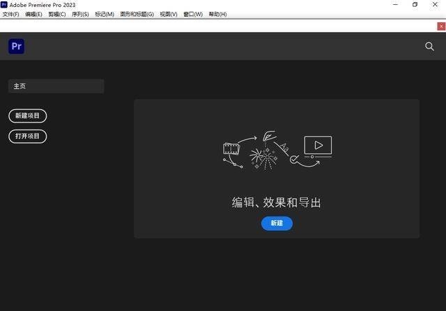 Adobe Premiere Pro 2023(Pr2023)永久汉化版下载-最新版PR2023软件安拆包