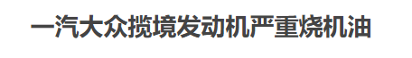 谁是“渣男”车企？问卷查询拜访成果公布！