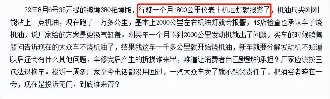 谁是“渣男”车企？问卷查询拜访成果公布！