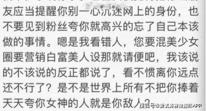 临界十缨放弃高学历做网红，事实是咋回事？