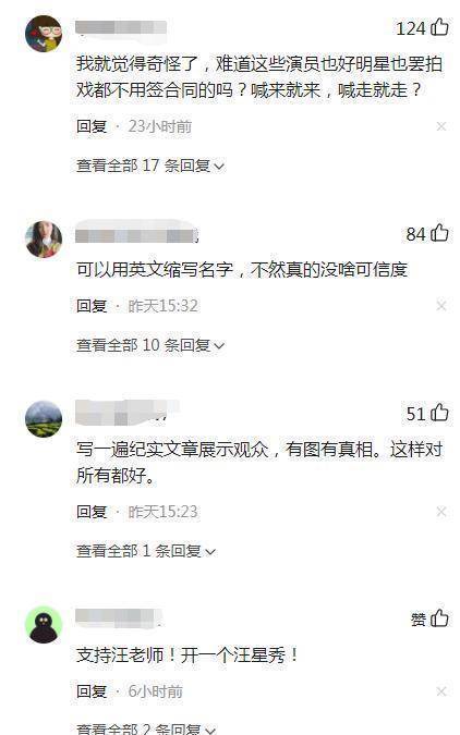 出名编剧曝女顶流耍大牌，开机第一天告假一周，导演：让她滚吧