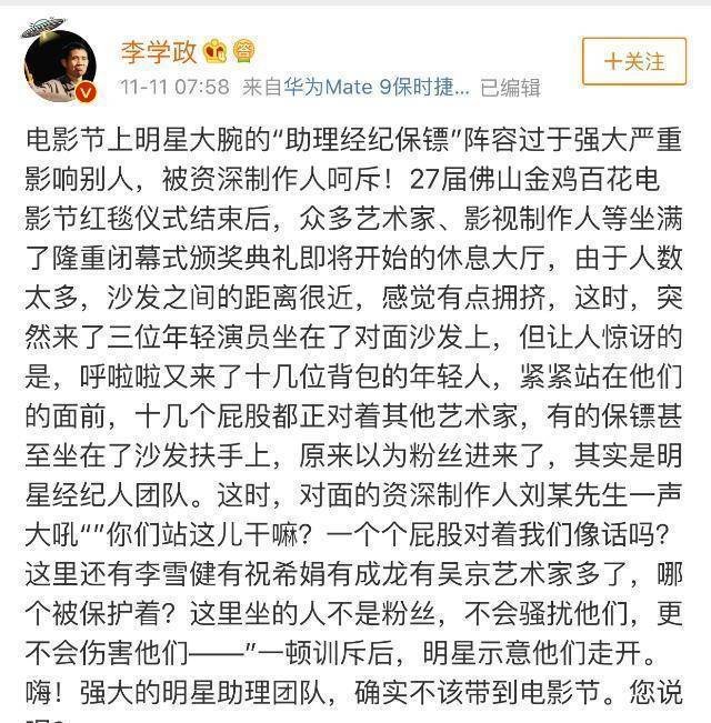 出名监造炮轰明星的助理经纪保镳颁奖礼歇息室屁股对着老艺术家