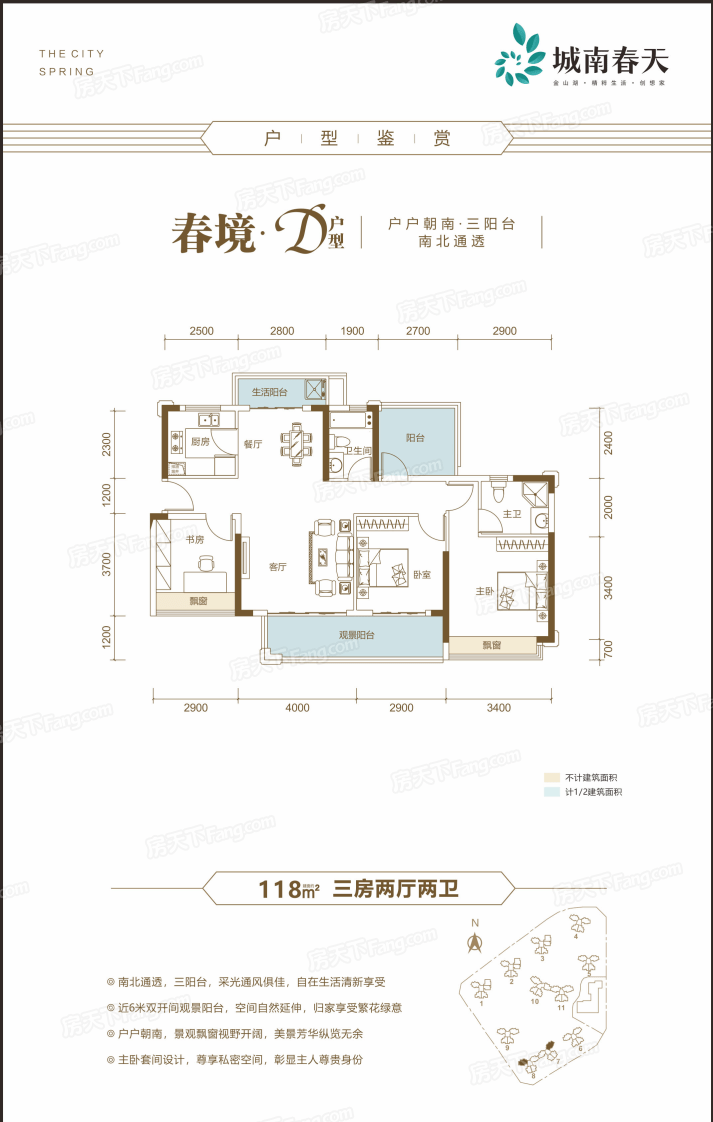 惠州城南春天售楼处德律风400-022-8887转6666【售楼中心】楼盘详情