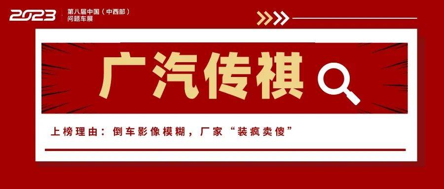 谁是“渣男”车企？问卷查询拜访成果公布！