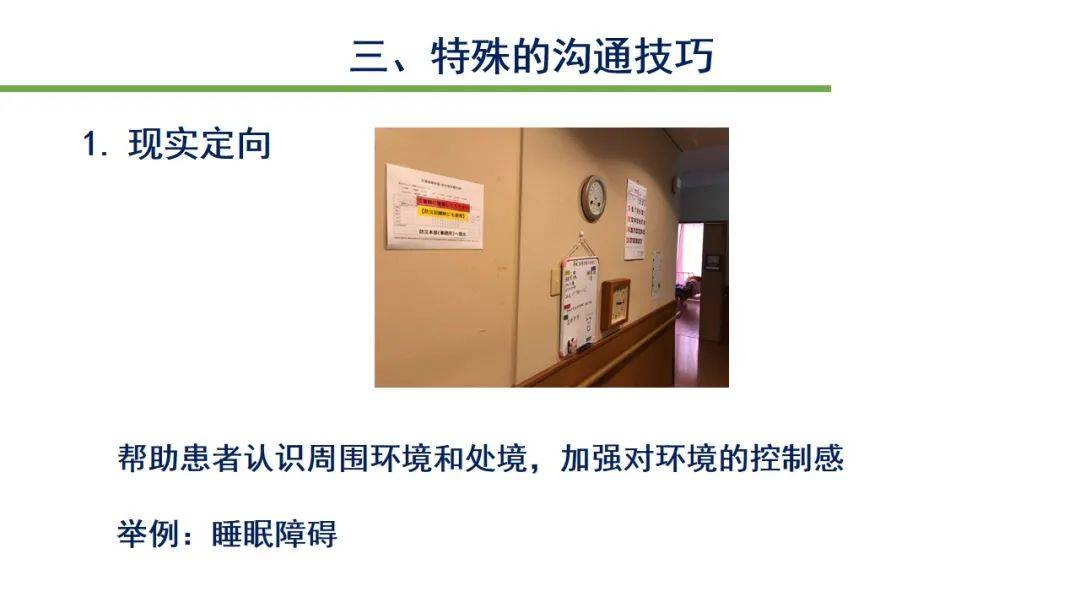 养老护理员应知应会：若何与认知症长者停止有效沟通？若何照护？图文详解