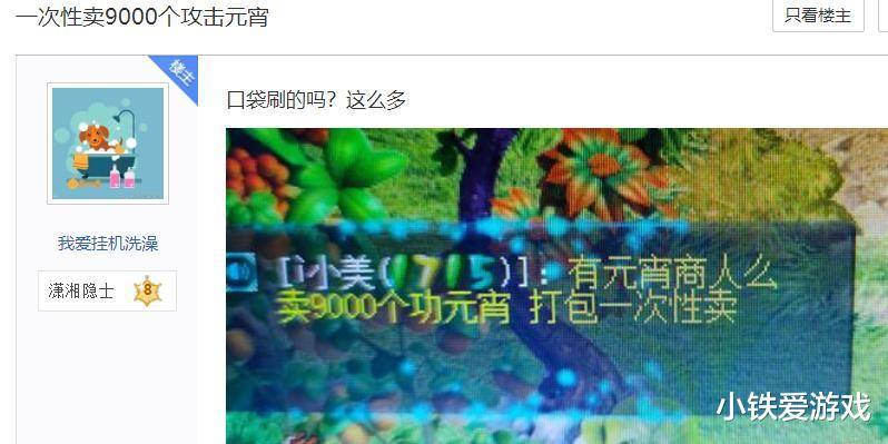 梦幻西游：攻元宵仅需20分？商人判断选择撤离，一天轻松刷1万个