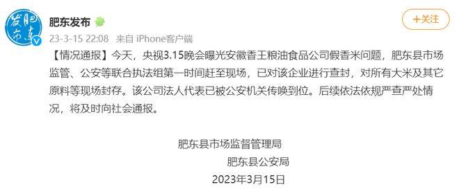 快消资讯：315又曝出了那些“脏工具”，汇总清点来了！