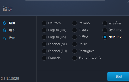 战网国际服平台下载账号注册最全教程