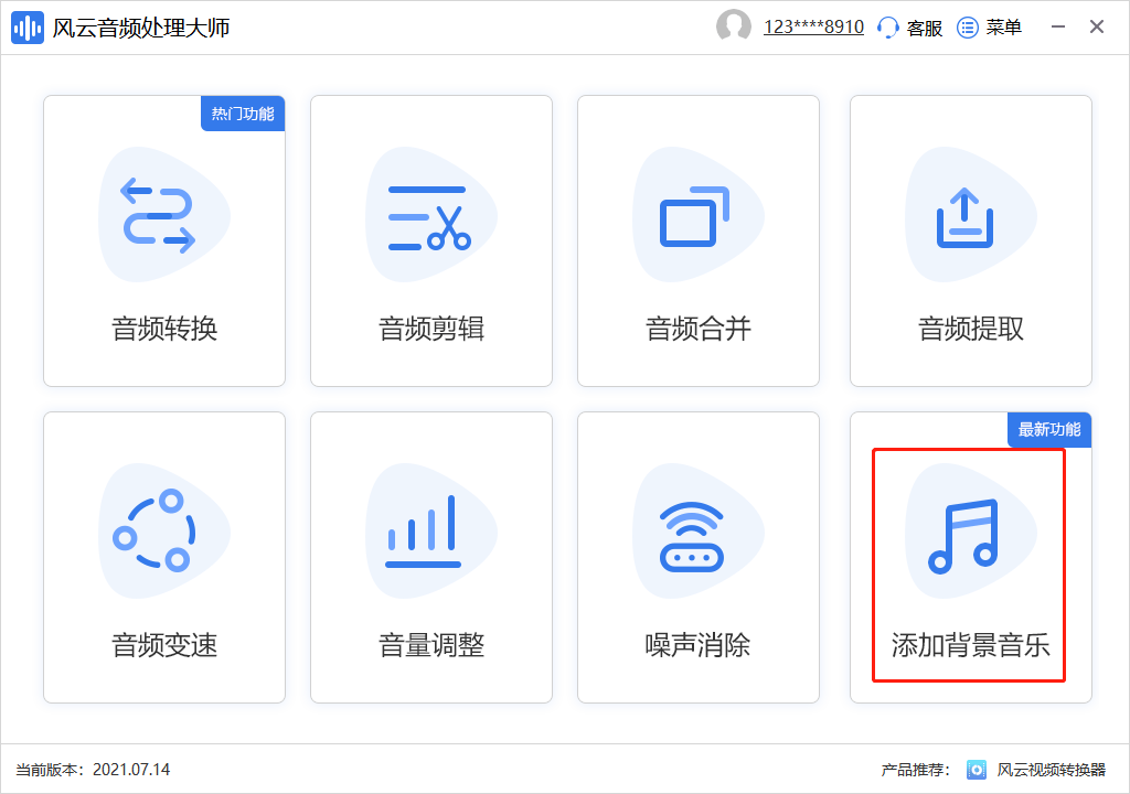 怎么给音频加上布景音乐？分享三种超简单的添加配乐办法！