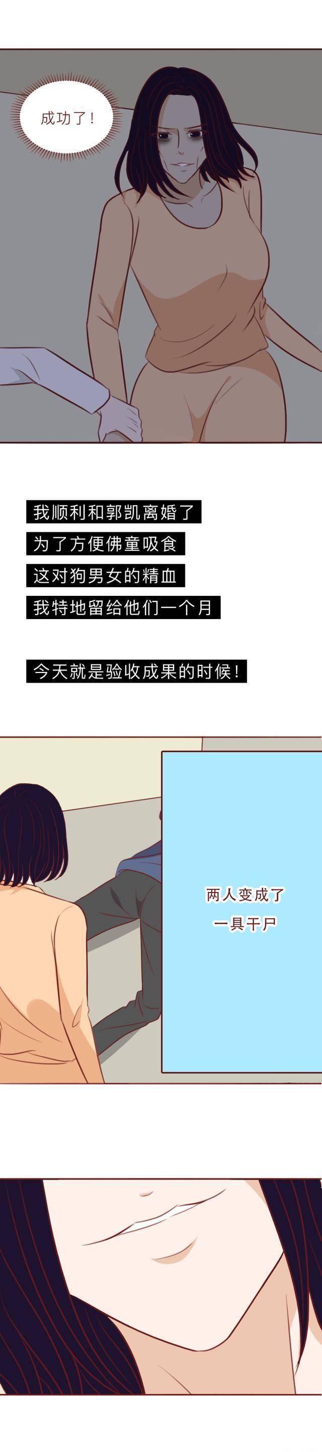 回家后，老婆发现丈夫和保母躺在一张床上，结局反转，人道漫画