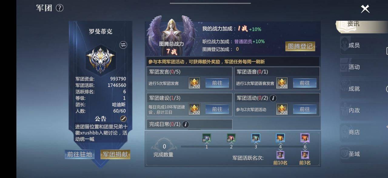 《魔域手游2》与时俱进，不竭立异，神选者速来摸索全新弄法吧