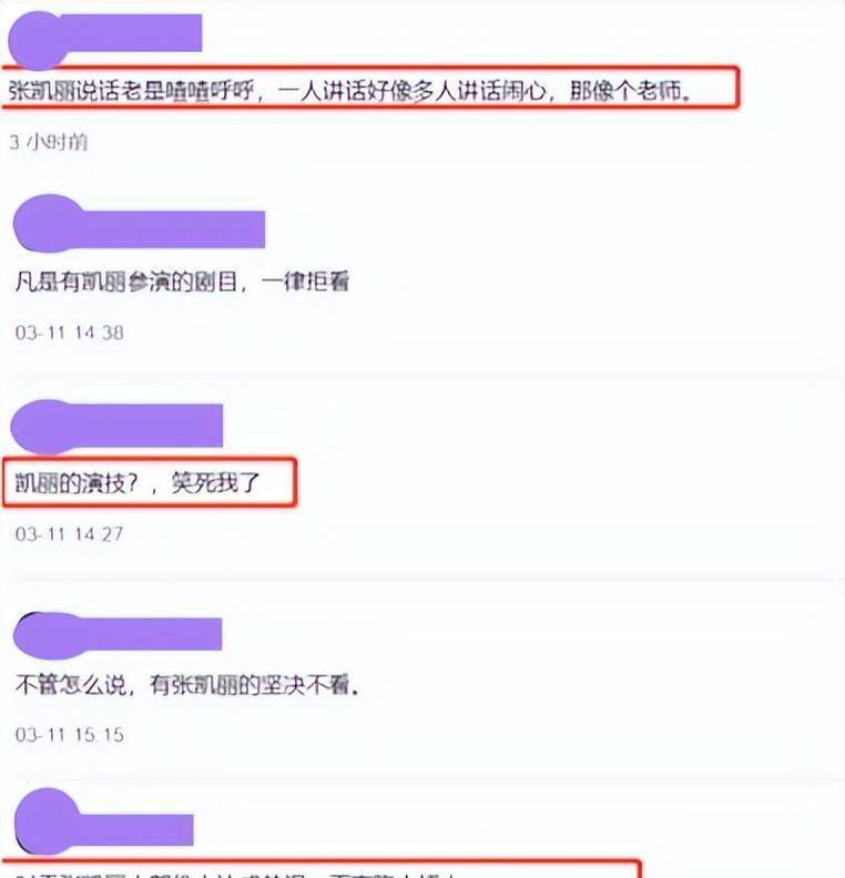 张凯丽末于为“名利之恋”付出了代价