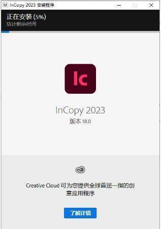 Adobe IC Adobe InCopy(IC)全版本软件最新下载