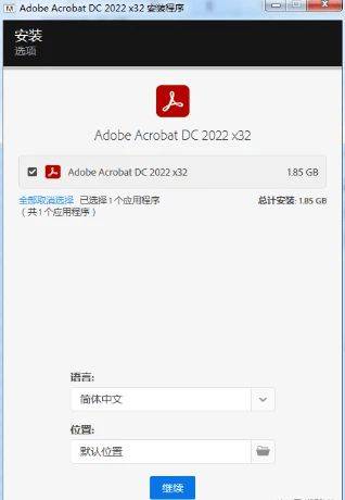 Acrobat软件全版本下载 PDF编纂软件