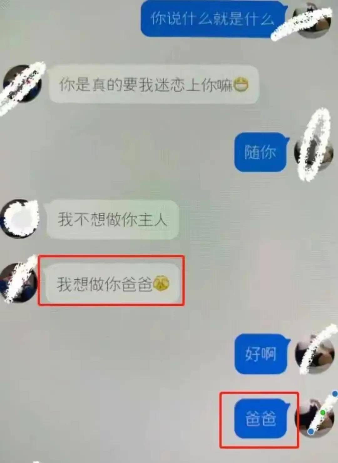 没底线！18岁女大学生为高额生活费做身体交易