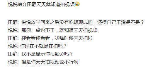 田静拍下悦悦包饺子，天天拍视频被嫌弃，她的反响让她的鼻子都发麻了