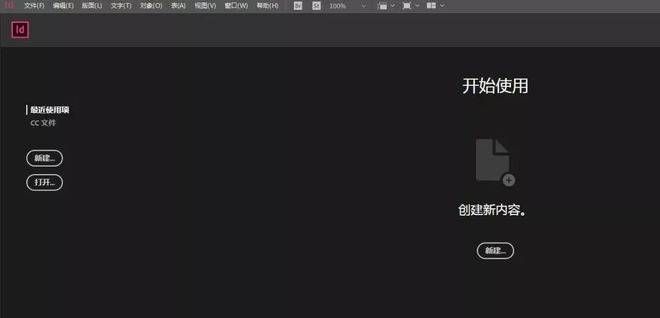 排版软件Id下载InDesign 2023中文版