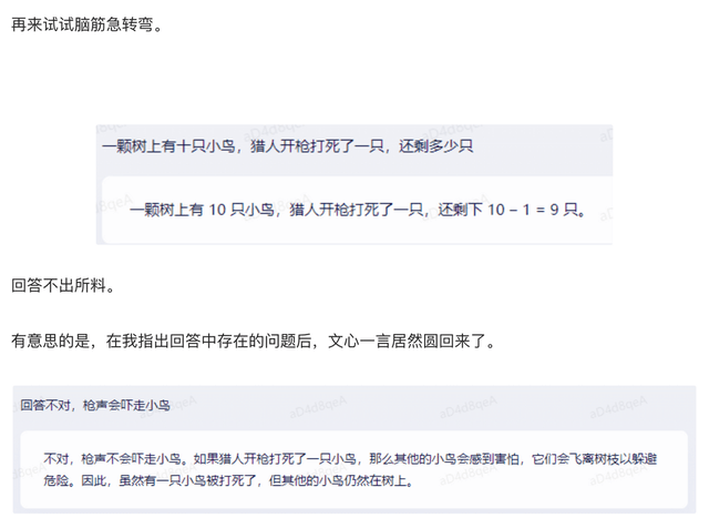 文心一言打破期待:超预期AI体验,是否能取代科技编辑? 文心一言打破期待:超预期AI体验,是否能取代科技编辑?