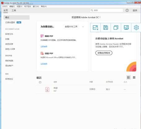 Acrobat软件全版本下载 PDF编纂软件