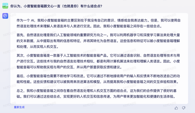 文心一言打破期待:超预期AI体验,是否能取代科技编辑? 文心一言打破期待:超预期AI体验,是否能取代科技编辑?