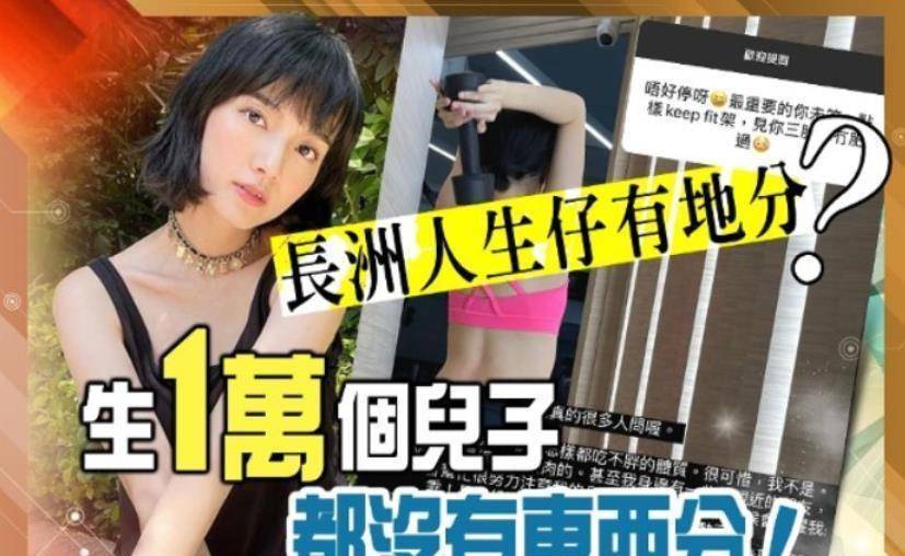 恭喜！32岁女星颁布发表三胎产女，嫁豪门4年连生3女，称婆家没给压力