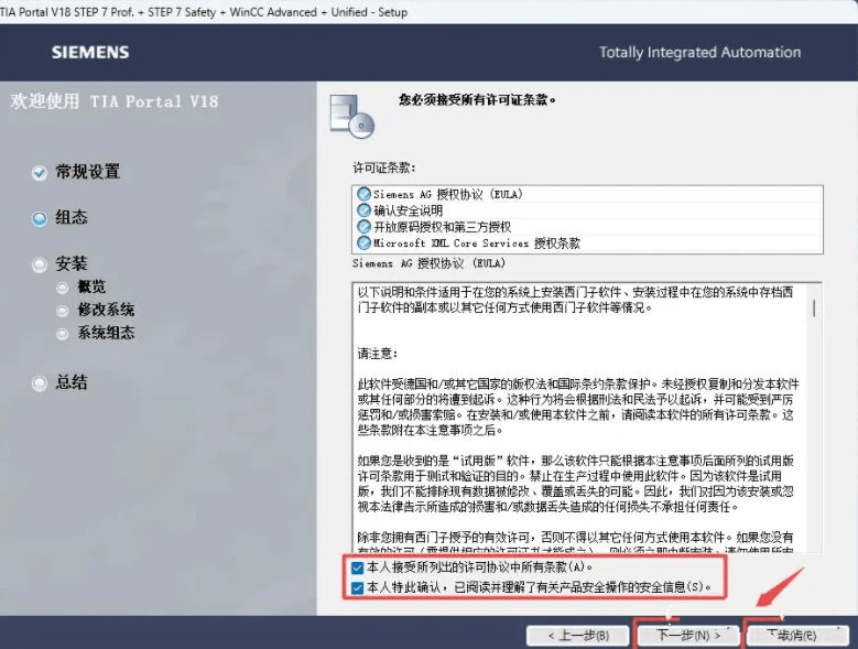 集成主动化博途TIA Portal V18详细安拆教程，TIA博途软件下载