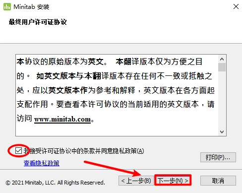 办理统计软件Minitab中文版安拆包下载，Minitab2023激活安拆教程