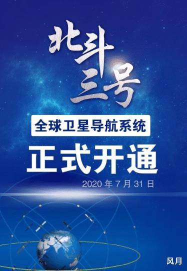 斗极导航系统背后的高校主力军，网友提问：竟然没有清华和北大？