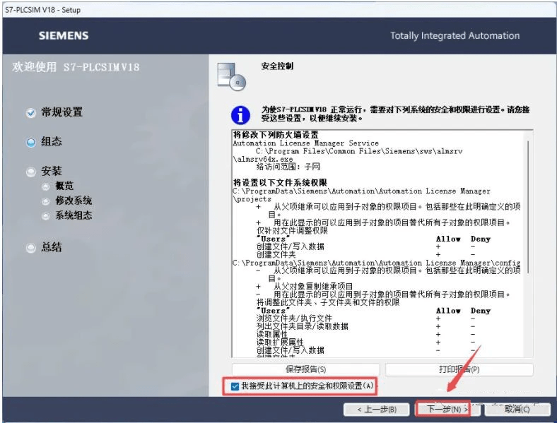 集成主动化博途TIA Portal V18详细安拆教程，TIA博途软件下载