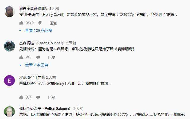 亨利卡维尔“假伤”玩《赛博朋克2077》？粉丝的疯狂推理是有按照的