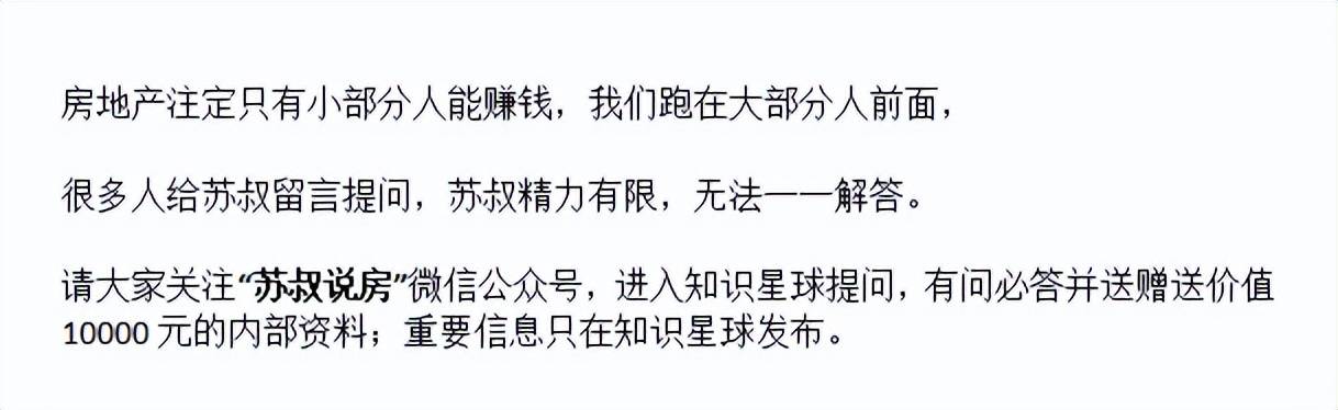 苏州楼市：哪里的房子还值得买？看清形势，别乱买