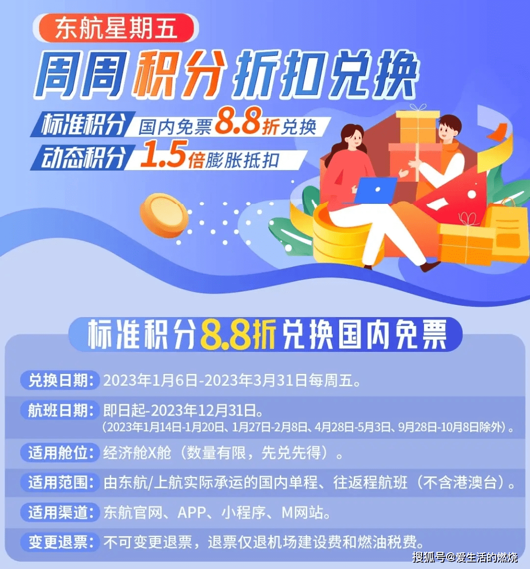 南航、海航近期都有大活动，你筹办好了吗？