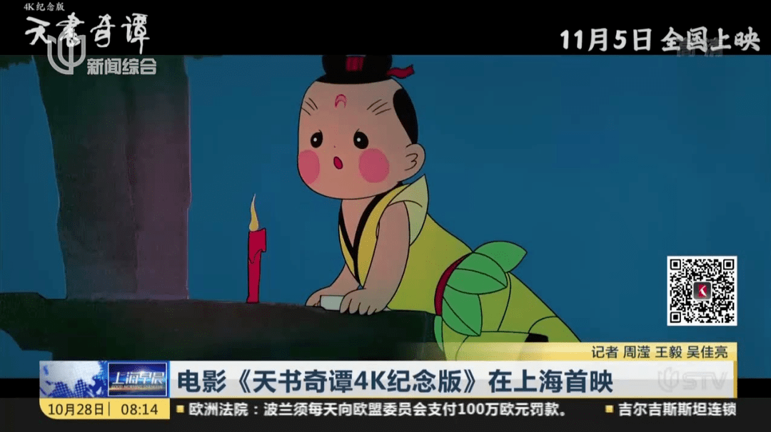 为什么四十年后，《天书奇谭》仍然能“封神”？