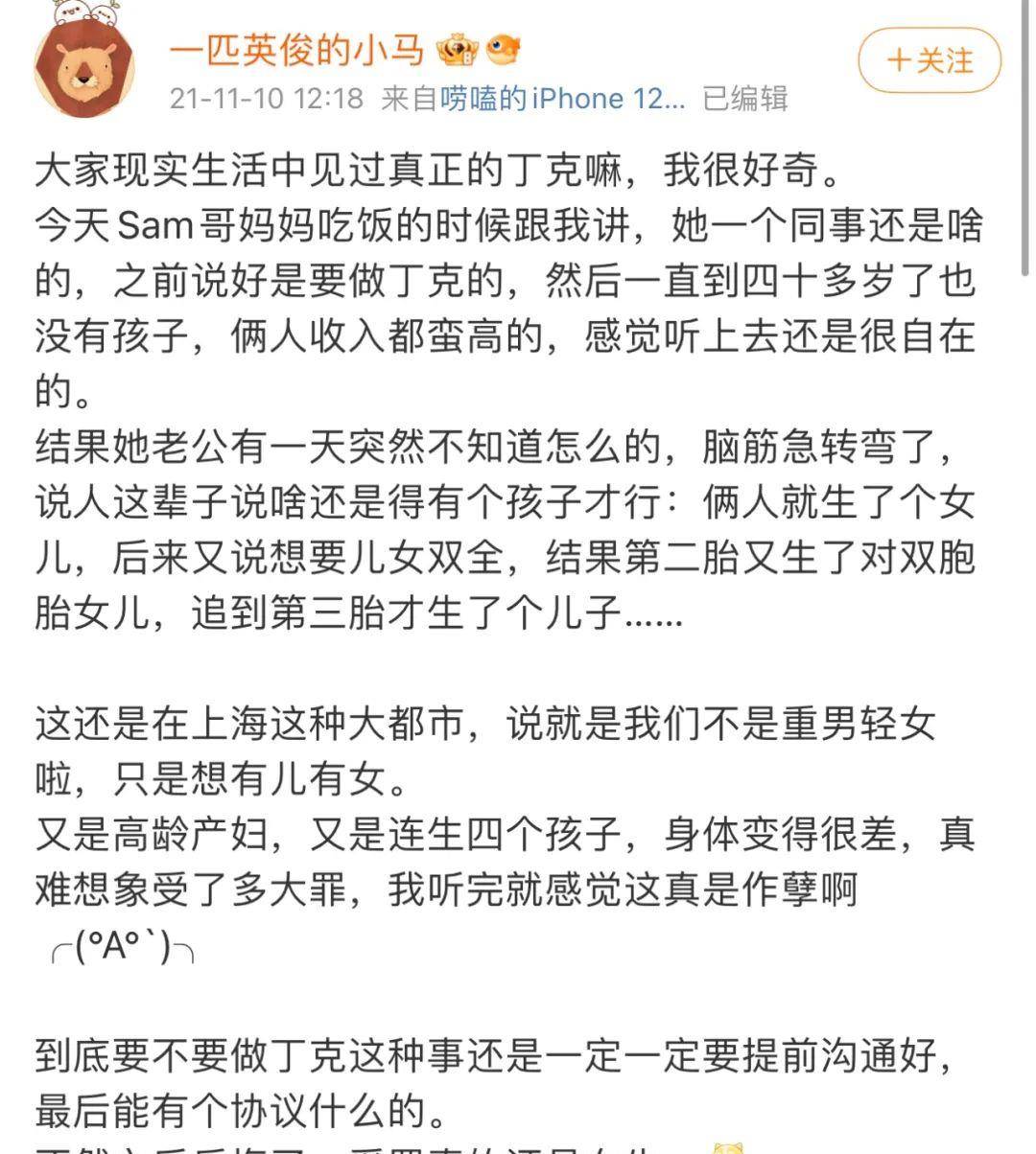 第一批丁克已中年：最怕有李健的决心，却做了徐克、尔冬升的选择