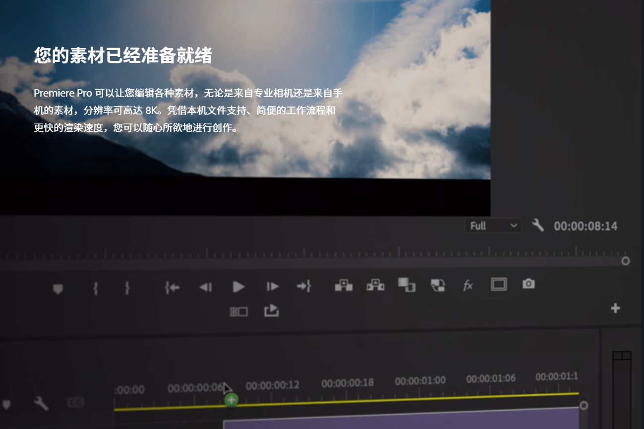 Adobe Premiere Pro 2023永久汉化版下载-最新版PR2023软件安拆包