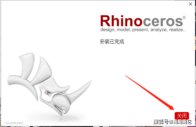 Rhino v7.28【犀牛7最新版】下载与安拆教程