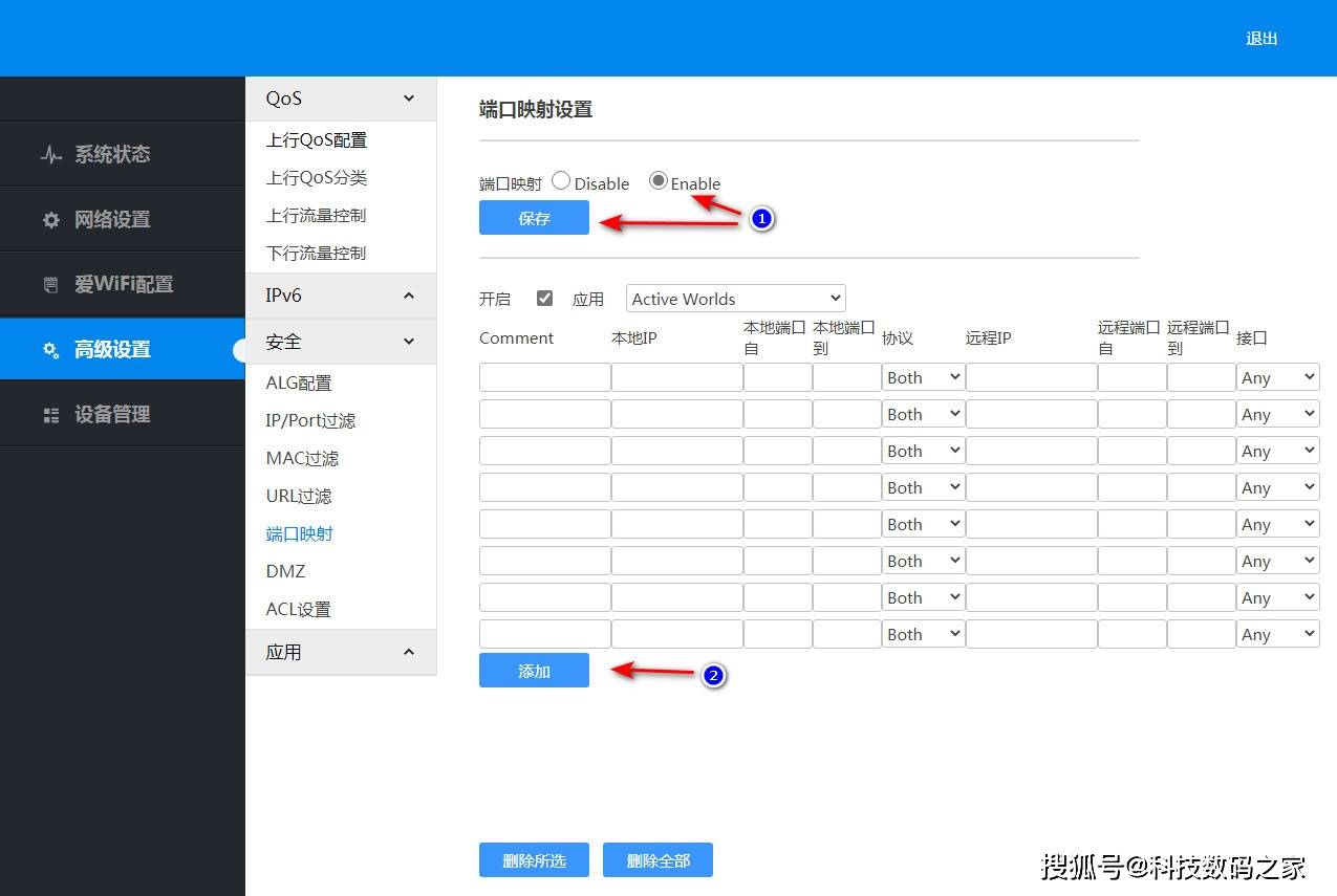 烽火交融末端MR820设置教程，无线路由器设置办法