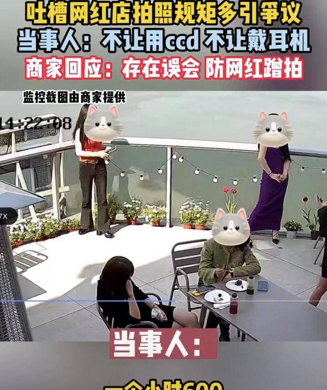 女大学生网红店摄影被阻遏，网上吐槽后店家回应：避免网红蹭拍