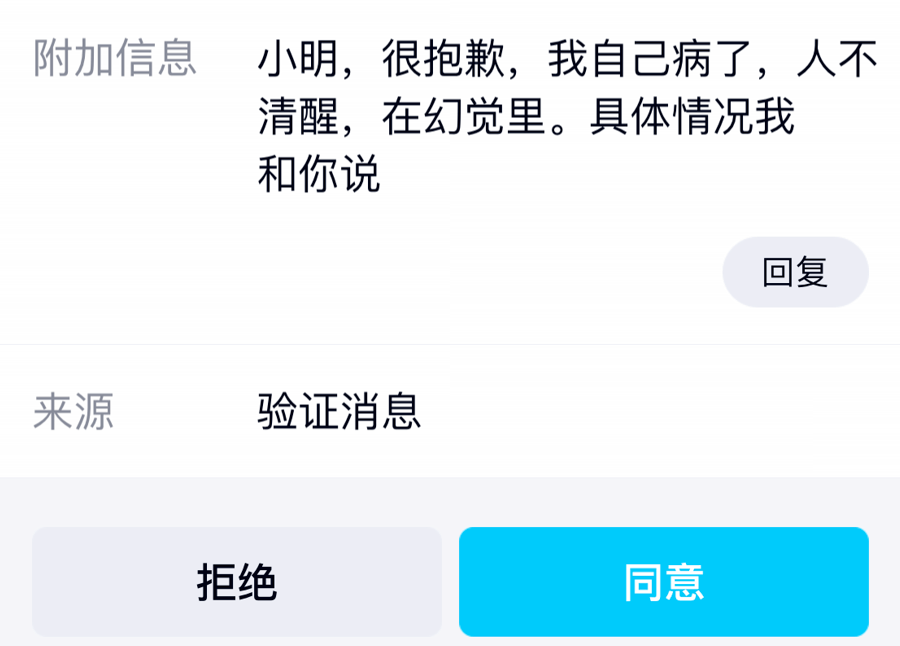 我就是阿谁全网辱骂的傻逼造做人，那是我最初的故事