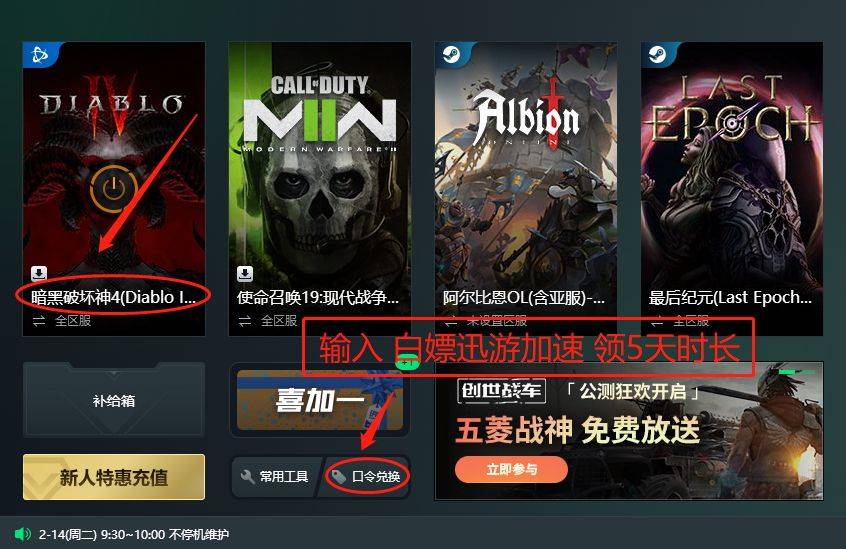 暗黑毁坏神4在哪个平台玩 暗黑4战网怎么玩 战网注册下载教程
