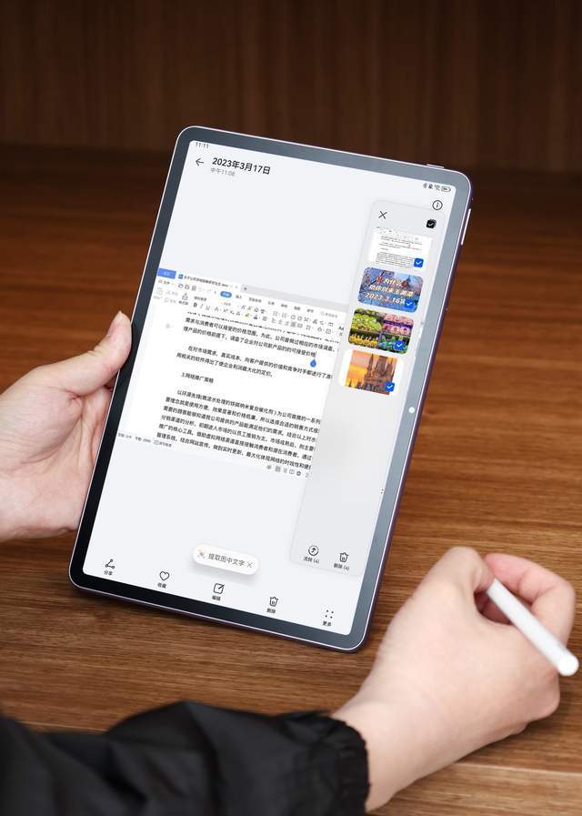 华为MatePad 11英寸 2023款：都雅好听好写，无纸化进修新体验